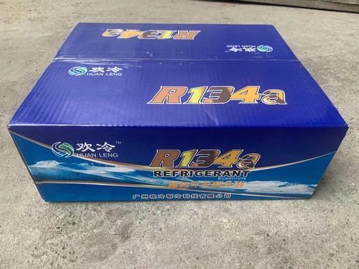 欢冷R134A 250G 3O瓶/件 商品代码11201 商品图1