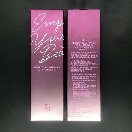 芯肌密钥化妆水EX 商品图1