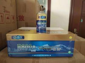 欢冷R600a 200g毛重 3O瓶/件 商品代码11200