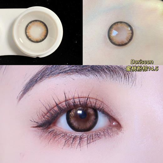 橘彩星光-蜜桃粉棕（硅水凝胶）约14.5mm【年抛】0度缺货 商品图0