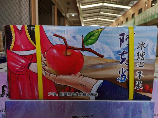 阿克苏冰糖心苹果小箱 商品图0