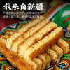 新疆特色糕点马尔马拉【礼盒装】 商品缩略图5