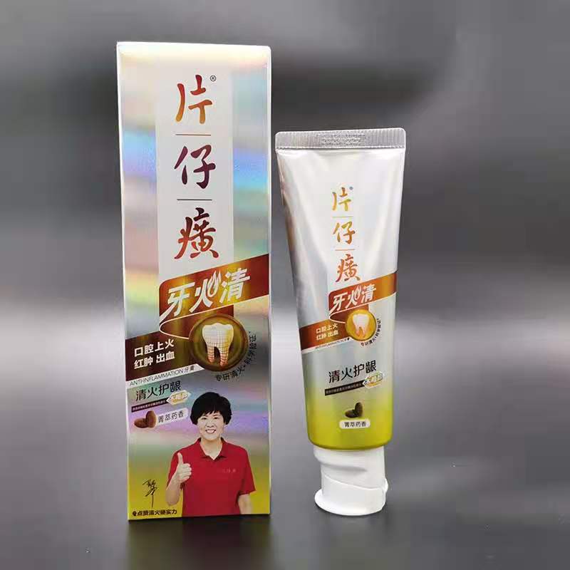 【2.9元/盒】片仔癀冰芬药香牙膏35g（1002094）