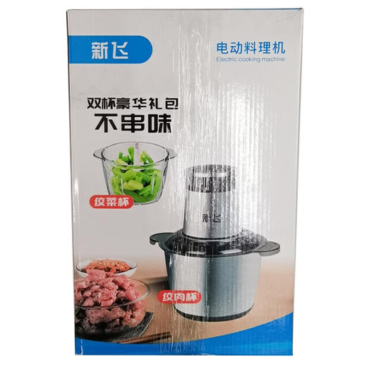 【79元/套】新飞电动搅菜器2个杯（玻璃杯+不锈钢杯）(1101243) 商品图0