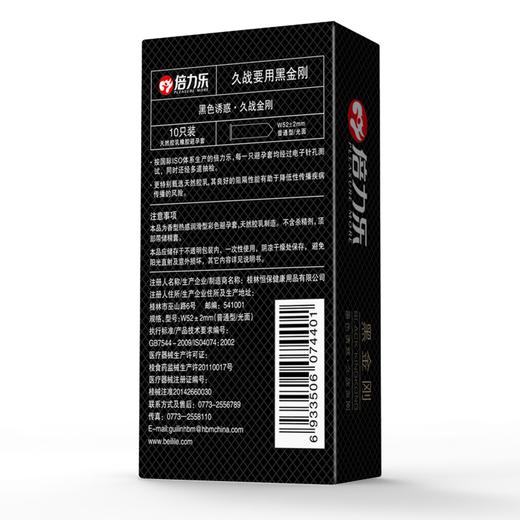 倍力乐 黑金刚安全套久战金刚男用乳胶避孕套10只装 商品图3