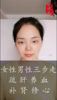 视频：男性女性三步走疏肝养血补肾修心 商品缩略图0