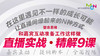 08.塑造思维和嘉宾互动准备工作这样做 商品缩略图0