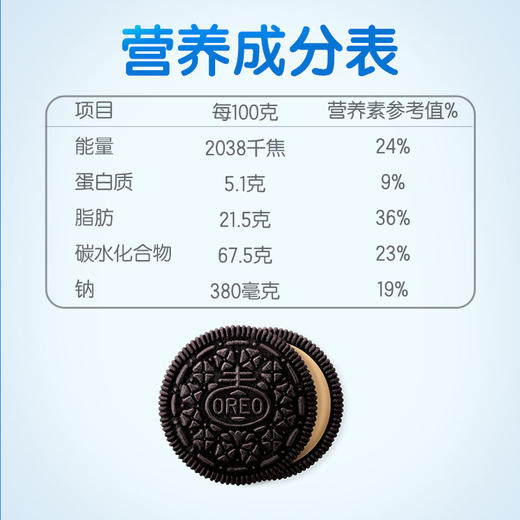 KJ 奥利奥香草夹心饼干实惠装133g零食散装 商品图4