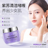 小红书推荐【清洁毛孔】紫苏竹炭清洁啫喱清洁霜130g深层清洁毛孔去黑头膏 商品缩略图0