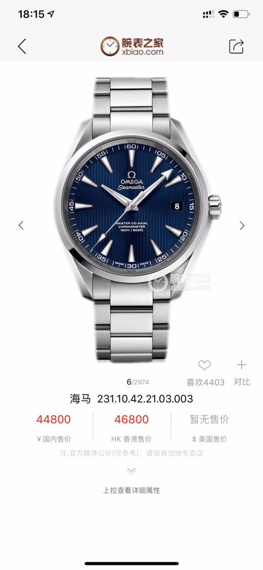 欧米加海马绅士手表 商品图8