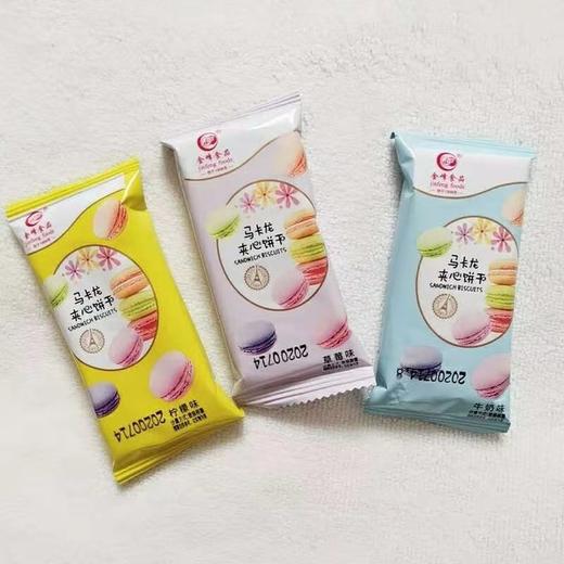 【6.9元/斤】散称金峰马卡龙夹心饼干（0902036） 商品图0