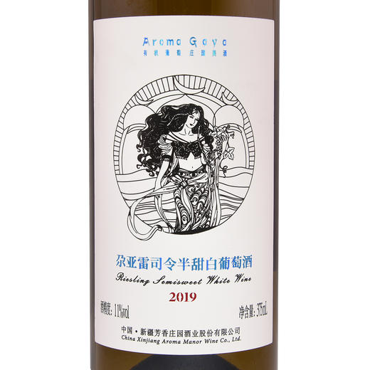 芳香庄园·尕亚雷司令半甜白葡萄酒  4瓶礼盒装（4*375ml） 商品图2