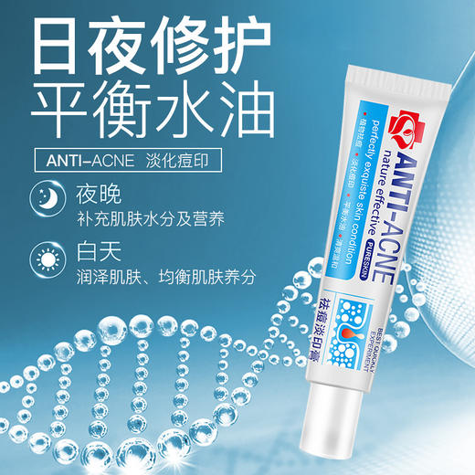 买一送一特惠！研春堂祛痘膏！草本植物中药淡印膏！安全温和祛痘印粉刺！ 商品图1