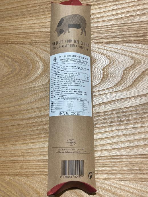 Finca Helechal Iberico pork Dry-Cured Chorizo Sausage Spicy Finca 伊比利亚黑猪辣味克里索香肠 商品图1