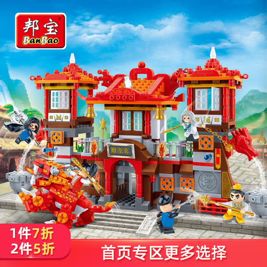 邦宝小颗粒功夫奇侠趣味益智积木教玩具玄龙殿6601 商品图0