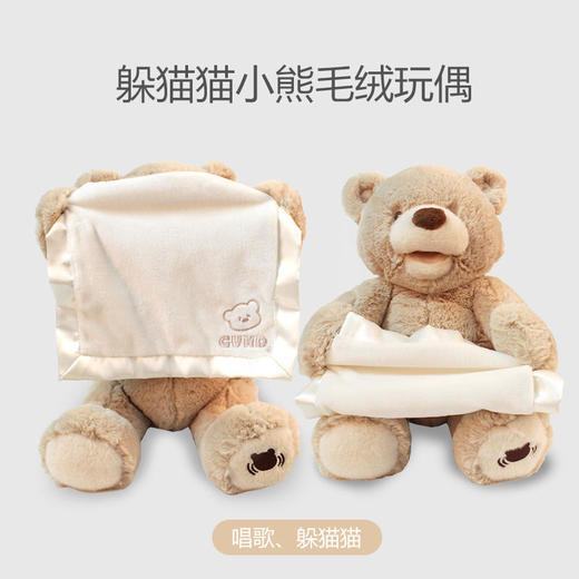 美国BABYGUND躲猫猫小熊【GUND】 商品图1