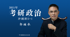 时政点题丨第五讲 全国抗击新冠肺炎疫情表彰大会