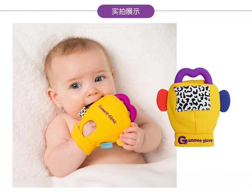 【双十二】Gummee Glove婴儿牙胶手套 防掉落宝宝无毒硅胶安抚玩具牙胶 商品图1