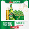 青岛啤酒 经典啤酒 商品缩略图0