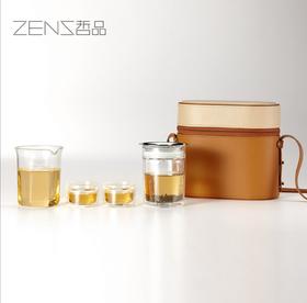 悦游旅行茶具套装