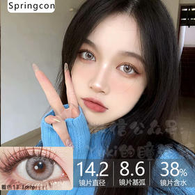 springcon平价品牌-午后伯爵 
