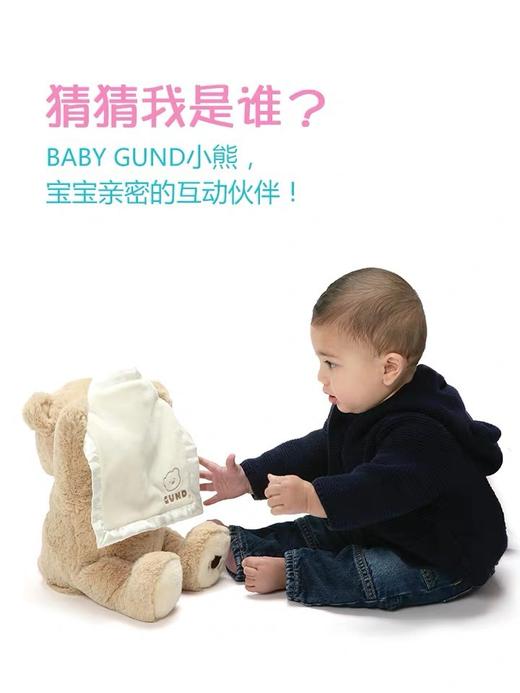美国BABYGUND 躲猫猫小熊毛绒玩具新版【GUND】 商品图3