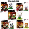 9月兑换星钻兼容乐高拼装积木功夫熊猫3练功房对战天煞厨房比武场熊猫村 商品缩略图1