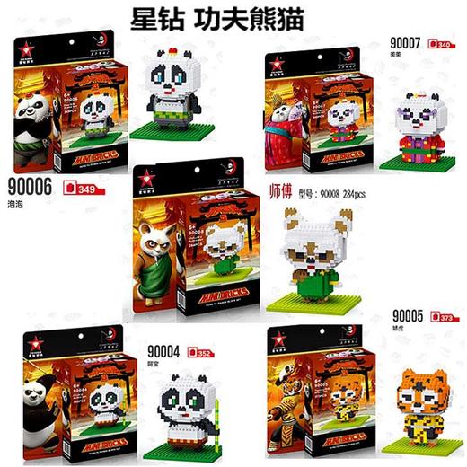 9月兑换星钻兼容乐高拼装积木功夫熊猫3练功房对战天煞厨房比武场熊猫村 商品图1