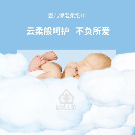  可心柔保湿柔纸巾3层  40抽*40包 商品图1