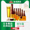 青岛啤酒皮尔森10.5度全麦精酿 商品缩略图0
