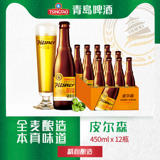 青岛啤酒皮尔森10.5度全麦精酿 商品图0