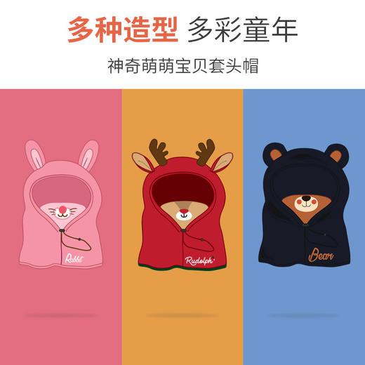 【加绒卡通护耳帽】冬季新款儿童帽子立体卡通套头一体连帽宝宝冬款小孩保暖帽子 商品图3