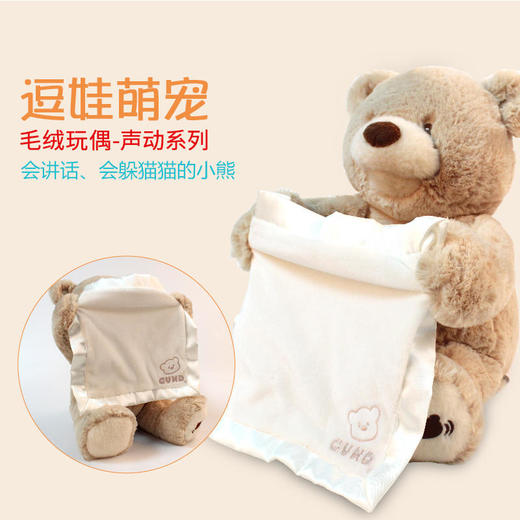 美国BABYGUND躲猫猫小熊【GUND】 商品图4