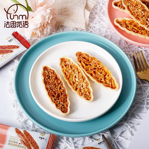 法思觅语 小船酥小叶酥坚果仁薄脆酥饼干船型果仁日式薄脆饼干 商品图7