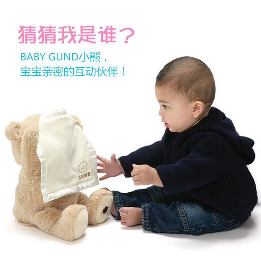 美国BABYGUND躲猫猫小熊【GUND】 商品图2