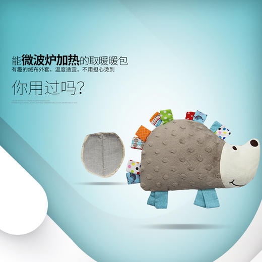 【双十二】德国fashy动物款儿童热水袋刺猬注水玩偶公仔暖手袋防爆取暖暖包 商品图0