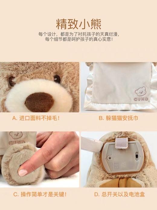 美国BABYGUND 躲猫猫小熊毛绒玩具新版【GUND】 商品图1