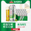 青岛纯生 华晨宇 明星定制 青岛啤酒 包邮 商品缩略图0