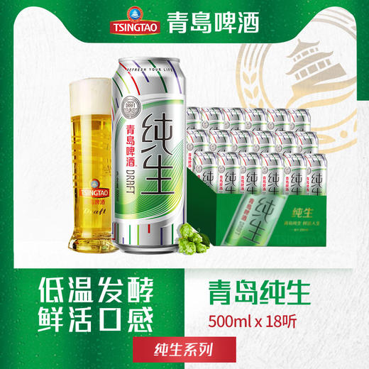 青岛纯生 华晨宇 明星定制 青岛啤酒 包邮 商品图0