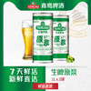 青岛啤酒原浆生啤酒鲜啤1升*2罐 商品缩略图0