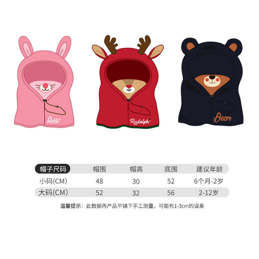 【加绒卡通护耳帽】冬季新款儿童帽子立体卡通套头一体连帽宝宝冬款小孩保暖帽子 商品图4
