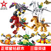 9月兑换星钻梦想三国战马人物积木乐高拼装传奇英雄牌精诚的心男孩玩具 商品缩略图0