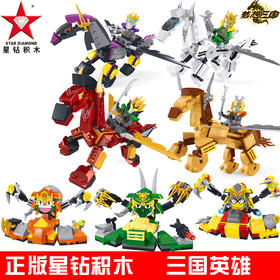 9月兑换星钻梦想三国战马人物积木乐高拼装传奇英雄牌精诚的心男孩玩具