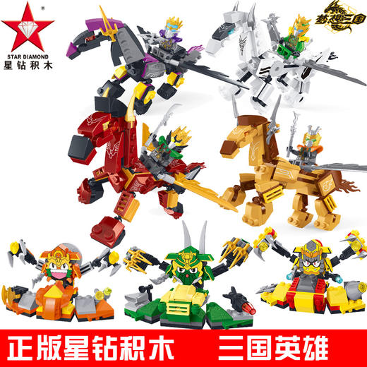 9月兑换星钻梦想三国战马人物积木乐高拼装传奇英雄牌精诚的心男孩玩具 商品图0