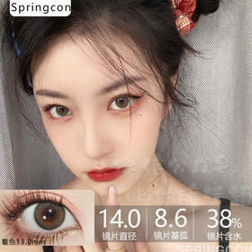 springcon平价品牌-小薄荷 