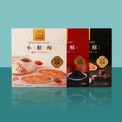 法思觅语 小船酥小叶酥坚果仁薄脆酥饼干船型果仁日式薄脆饼干 商品图4