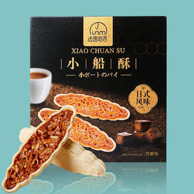 法思觅语 小船酥小叶酥坚果仁薄脆酥饼干船型果仁日式薄脆饼干