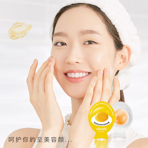 (丝卡诗)胶原肌肽精华焕亮面膜