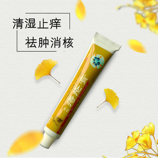 华佗痔疮膏痔舒草本痔消，痔疮死敌，内外混合痔疮， 草本去痔疮 消肉球、内外混合痔 温和不刺激25g 商品图3