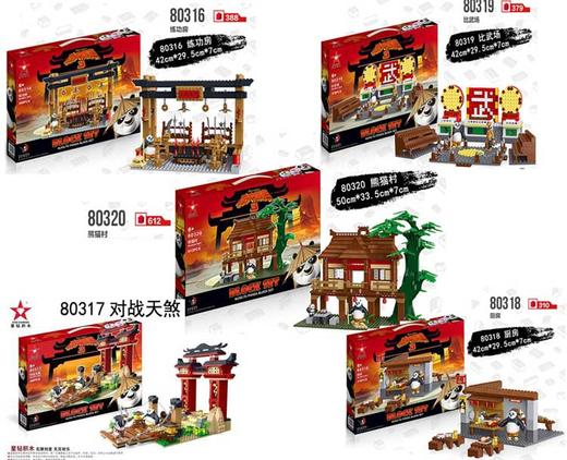 9月兑换星钻兼容乐高拼装积木功夫熊猫3练功房对战天煞厨房比武场熊猫村 商品图0